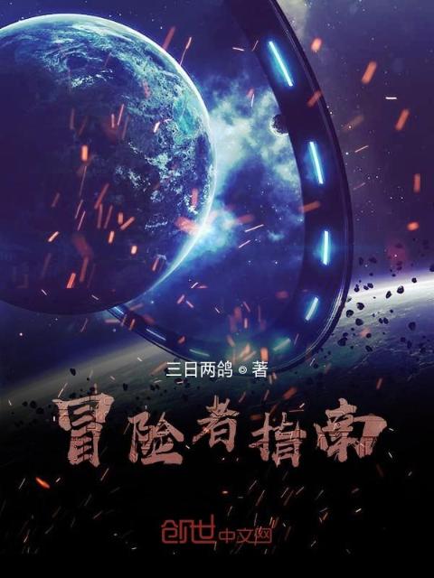 我有一群冒险者
