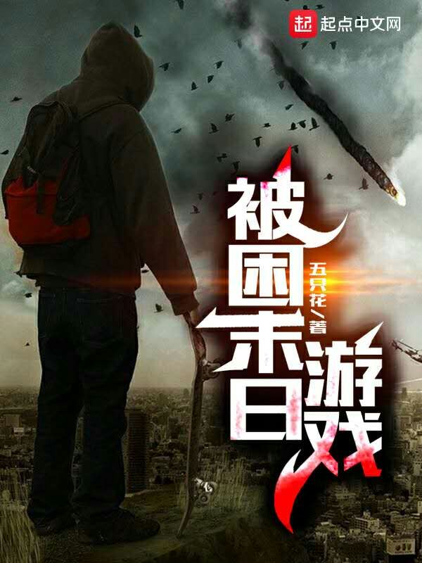 混沌修真诀TXT