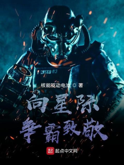 向星际争霸致敬