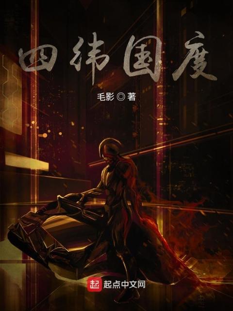 斗罗大陆之纬度重合