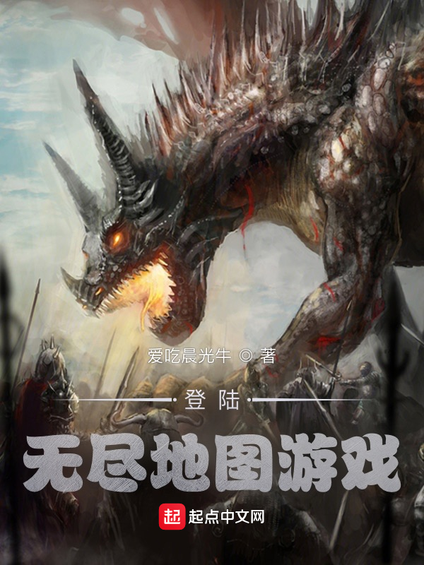 登陆：无尽地图游戏