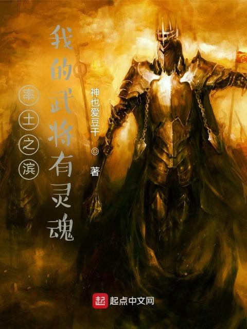 率土之滨：我的武将有灵魂