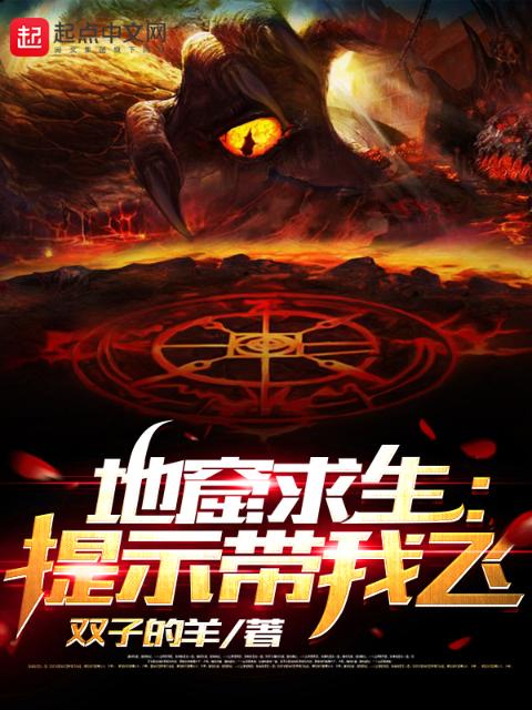地窟求生：提示带我飞