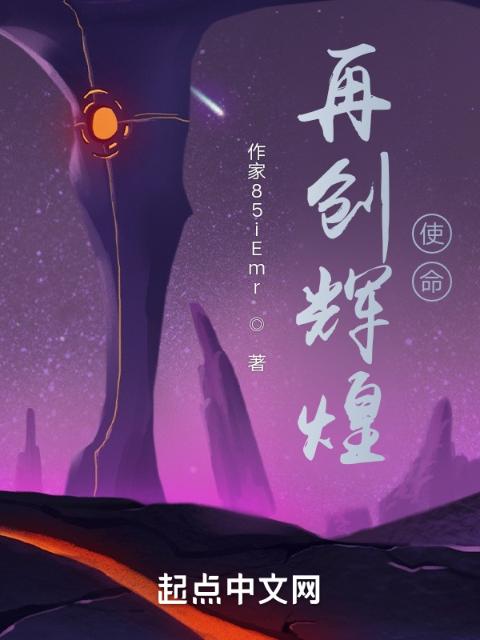 使命召唤再创辉煌