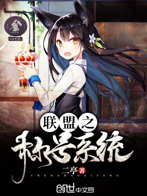 联盟之称号系统