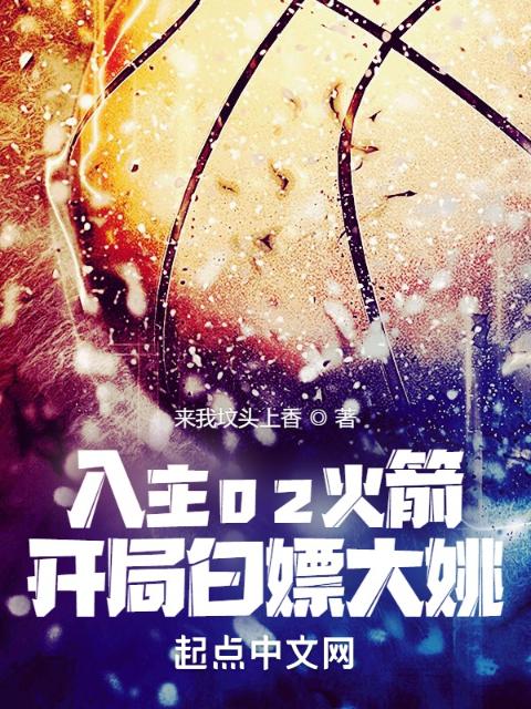 NBA：入主02火，组建三巨头