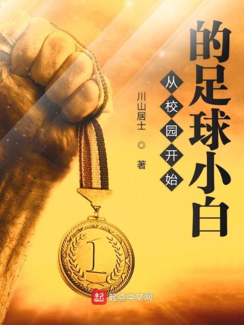仙子的修行