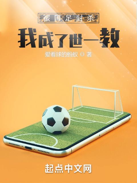 被拒绝后，我成了世一教