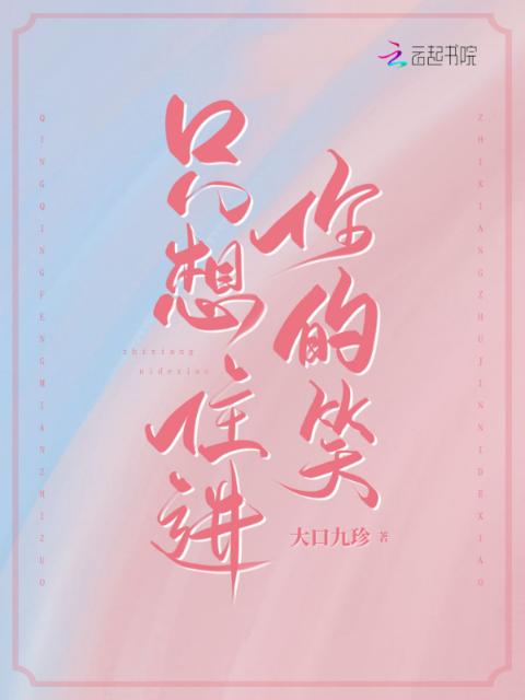 巨棒系统女主沈清欢小说