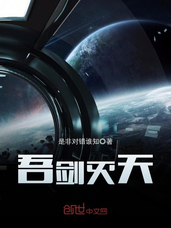 吾剑灭天