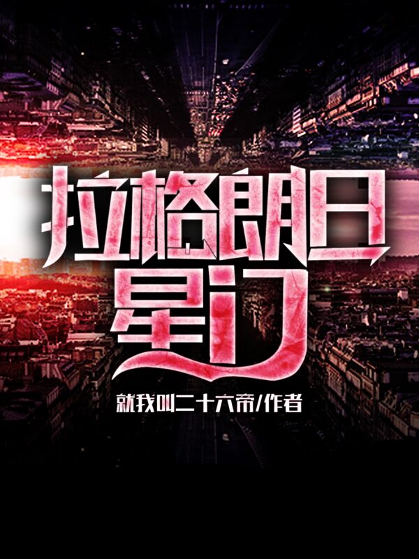 拉格朗日星门