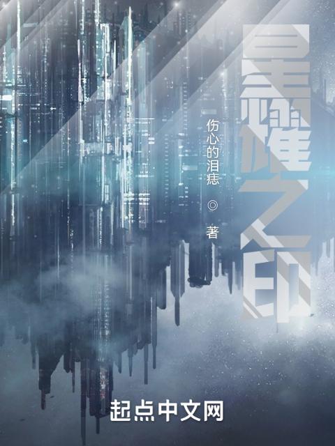 从星空开始修炼