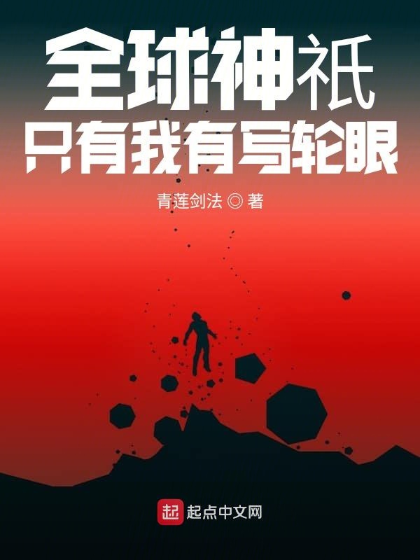 诸天灵境