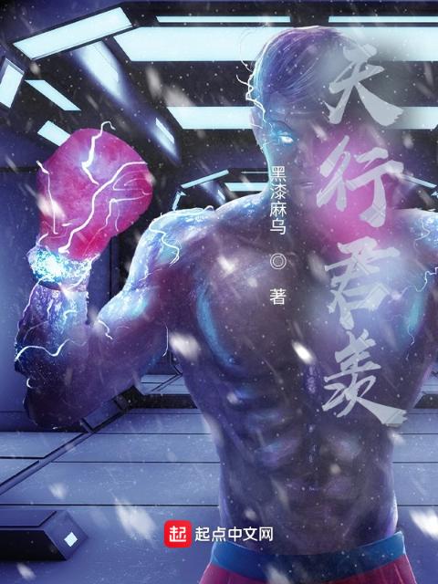 天行君羡