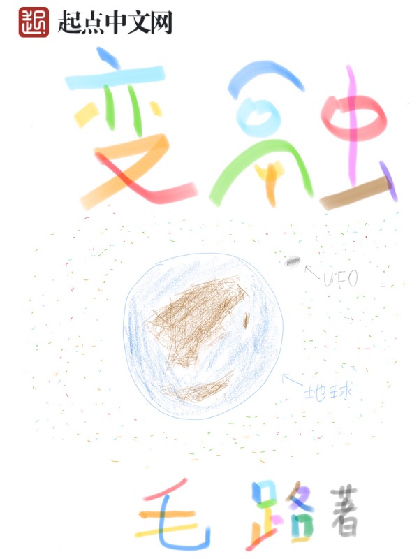 变融