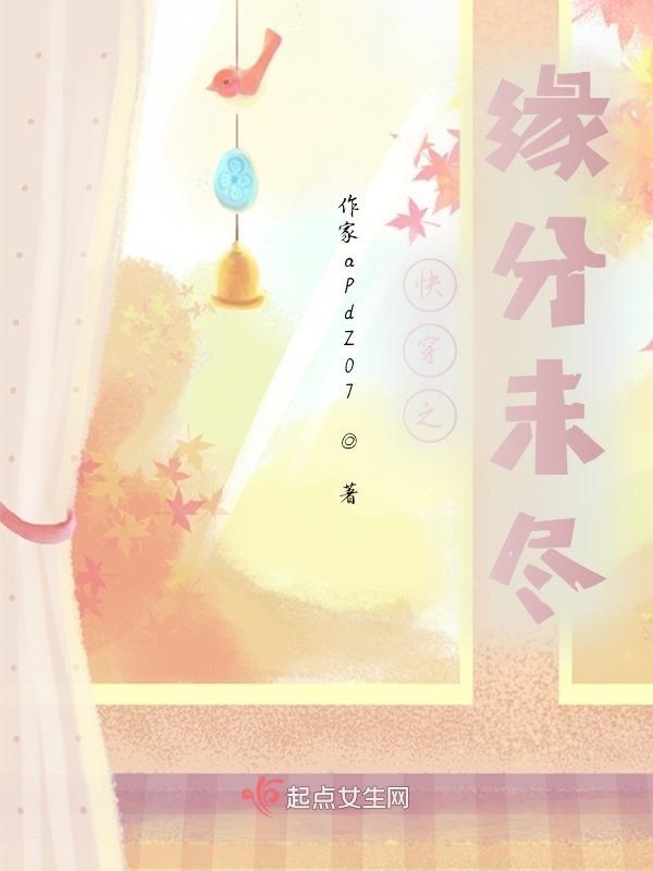 快穿之缘分未尽