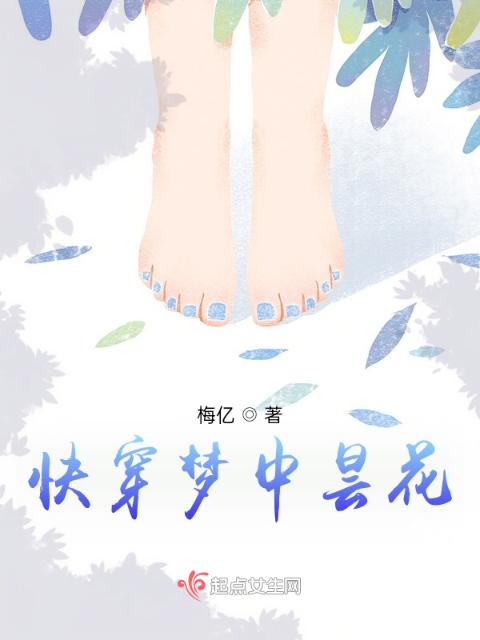 梦中昙花