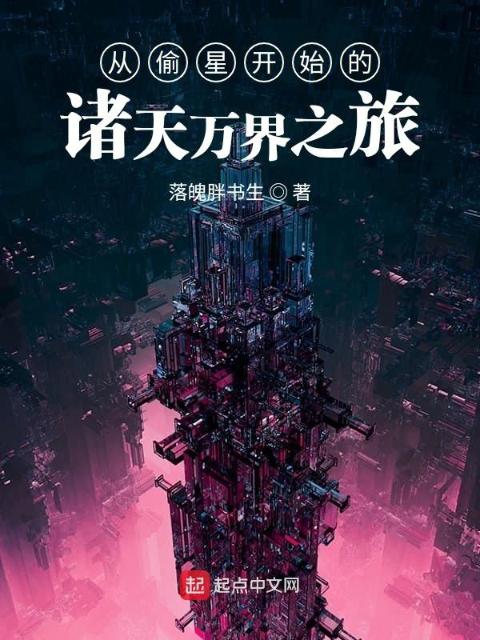 万界遗憾改造师