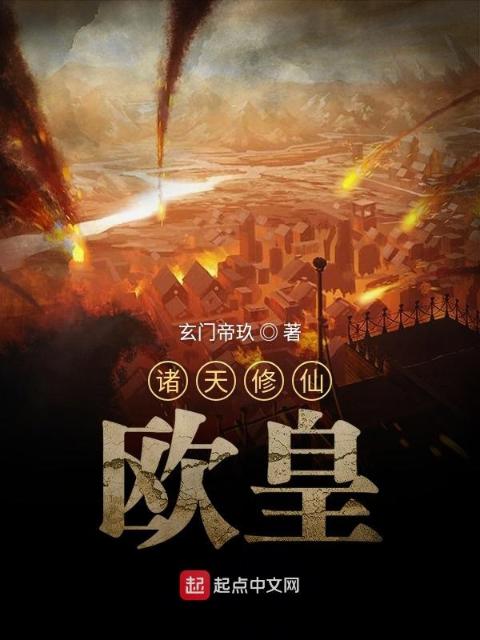 我在诸天无双割草