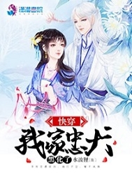 快穿：我家忠犬黑化了