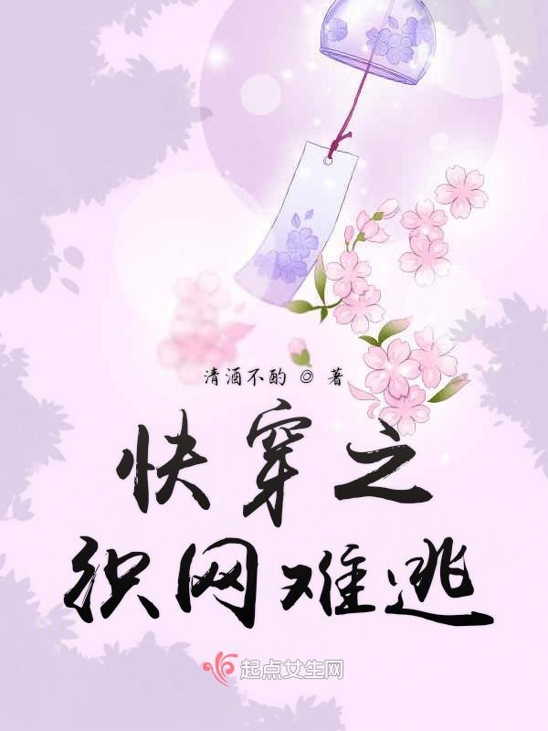 桃花劫小说免费阅读