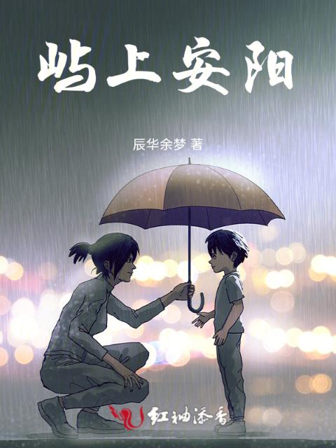 屿上安阳