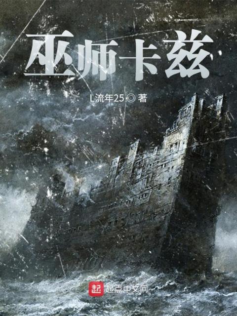 巫师卡兹