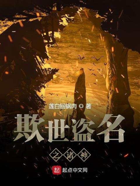 不洁之星