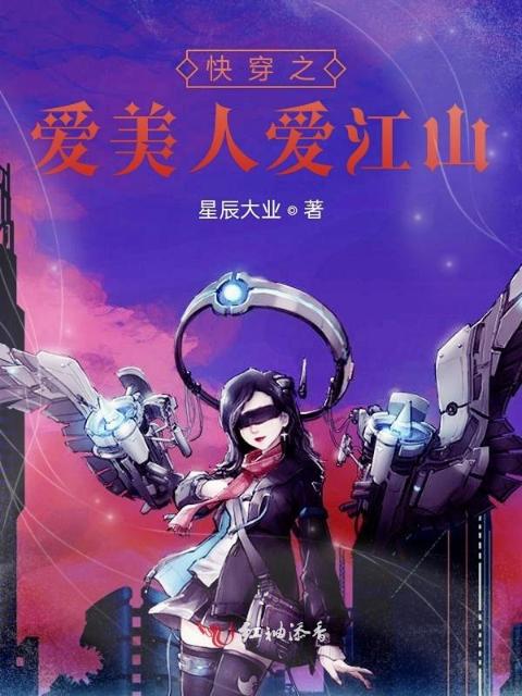 快穿之爱美人爱江山
