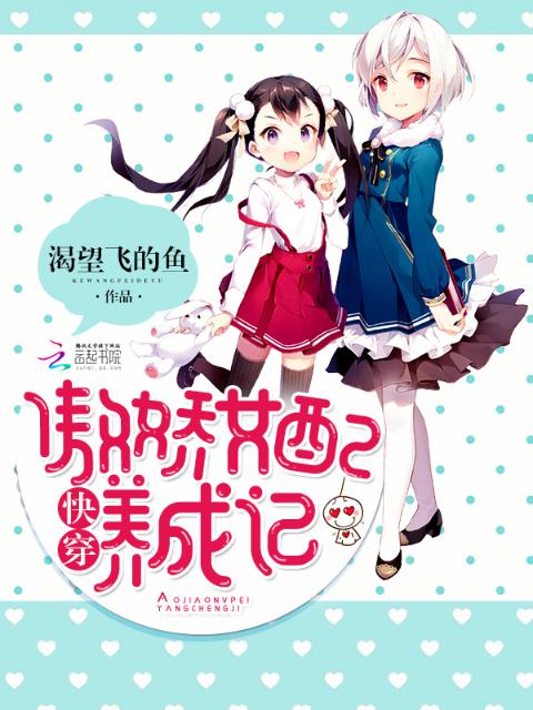 小说《春夜难缠》