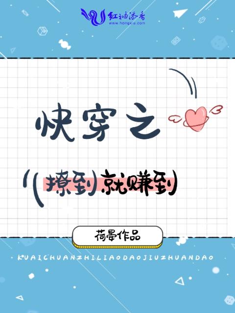 快穿之撩到就赚到