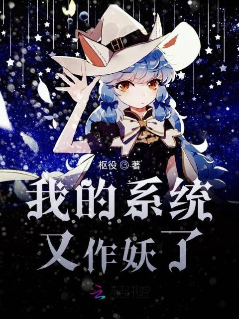 我的系统又作妖了