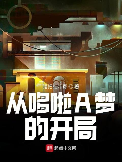 一个很敷衍的开局
