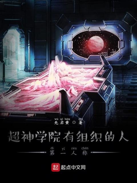 超神学院1111