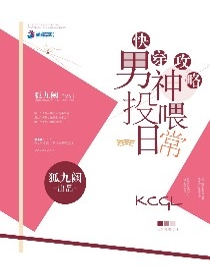 快穿攻略：男神投喂日常