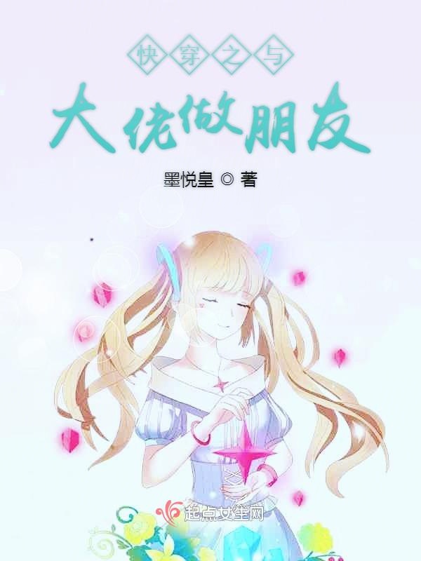 我的爱妻女儿原著小说