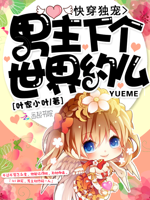 快穿之男神约么
