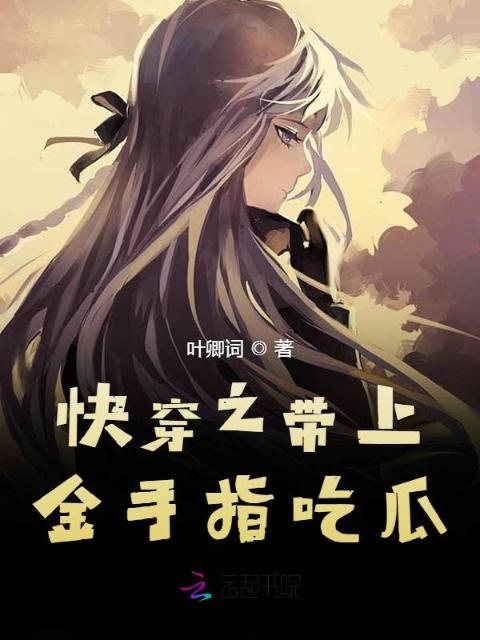 秘闻(公媳)笔趣阁1百度云