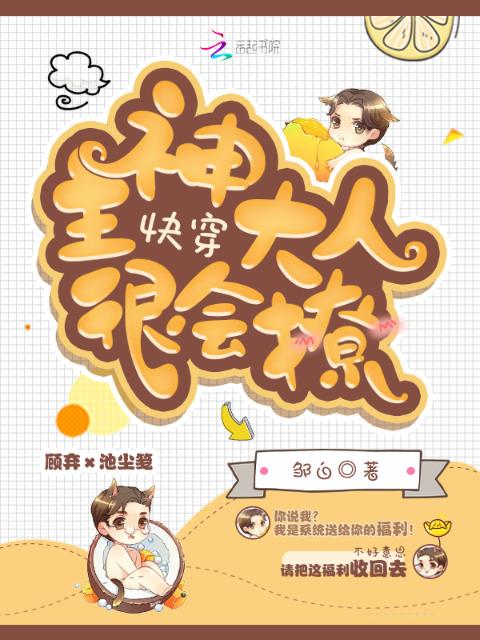 快穿：主神大人很会撩