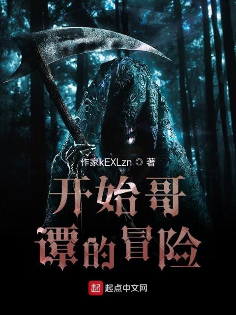 开始哥谭的冒险