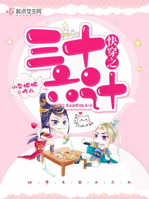 快穿之三十六计