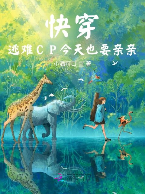 快穿：一不小心她征服了全宇宙