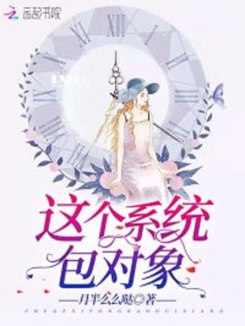 这个系统包对象