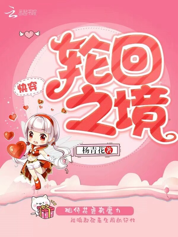 快穿轮回之境
