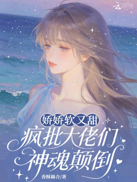 劣性痴迷