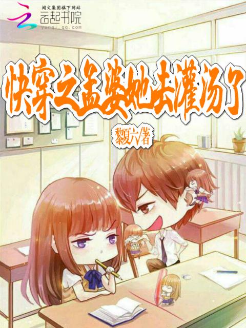快穿之孟婆她去灌汤了