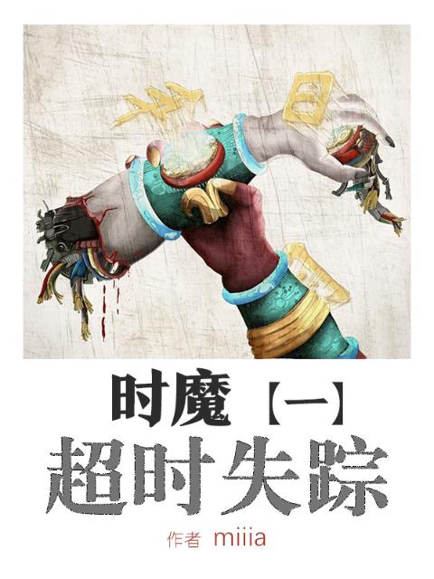 黑暗王者之妖临天下男主是谁