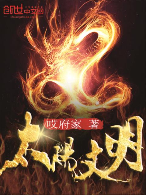 太阳文明