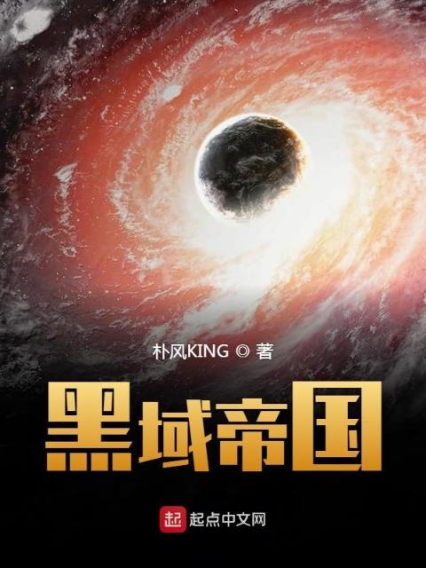 跨越银河系的爱恋