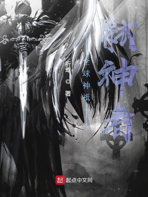全球神祇：弑神者